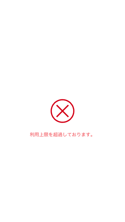 KYASH送金できず