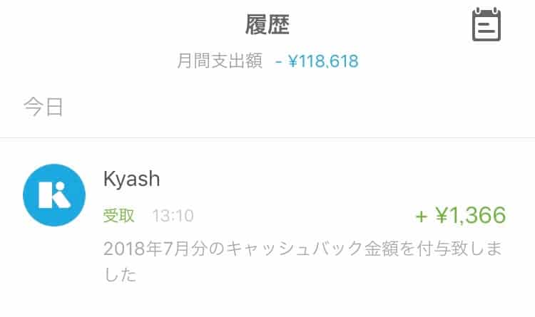 Kyashキャッシュバック