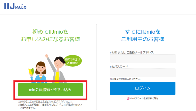 IIJmio02