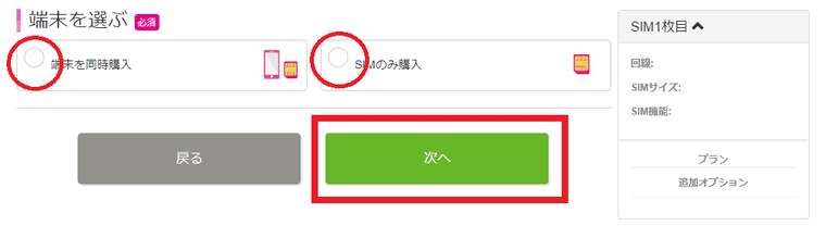 IIJmio06