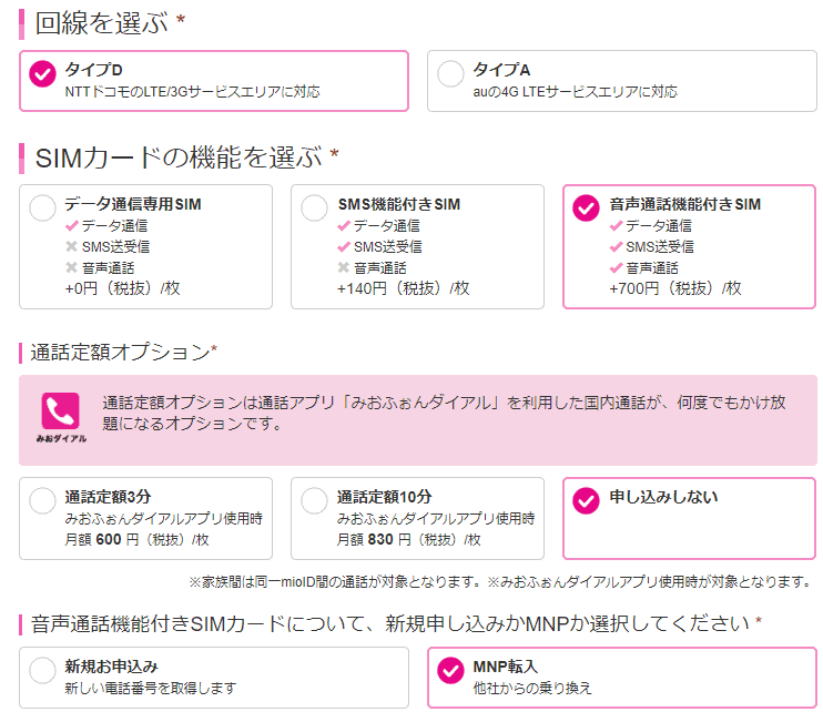 IIJmio07
