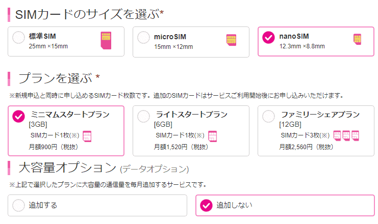 IIJmio08