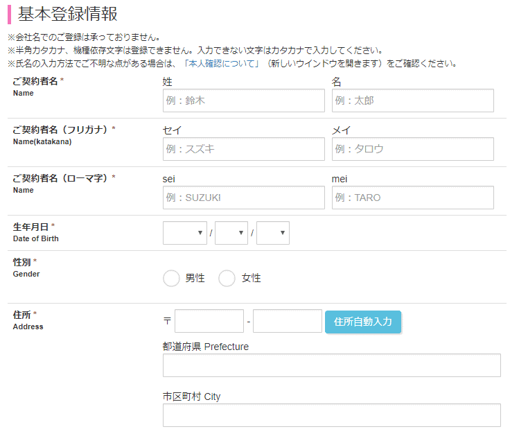 IIJmio09