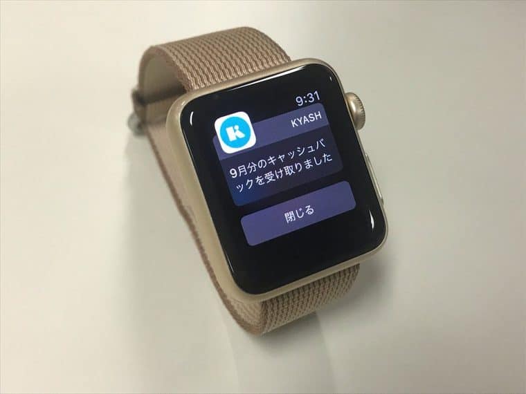 Kyash通知