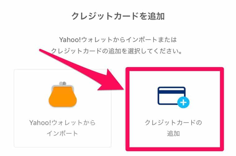PayPayアプリ