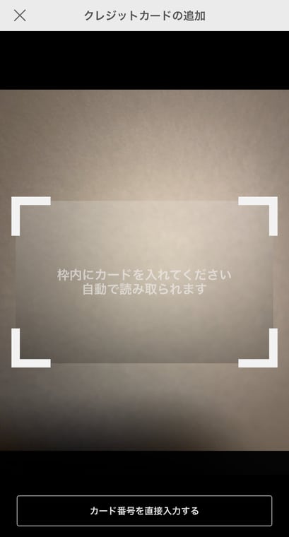 PayPayアプリ
