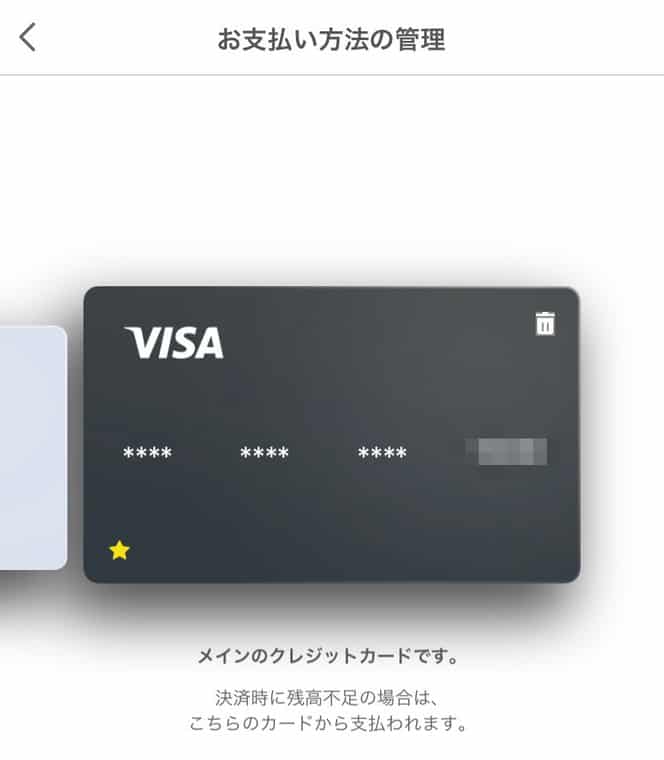 PayPayアプリ