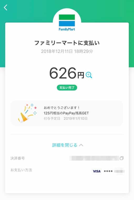 PayPay