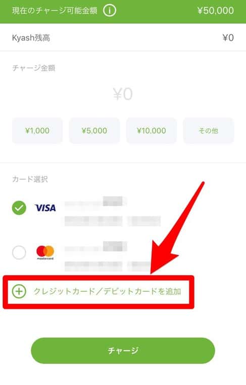 Kyashアプリ