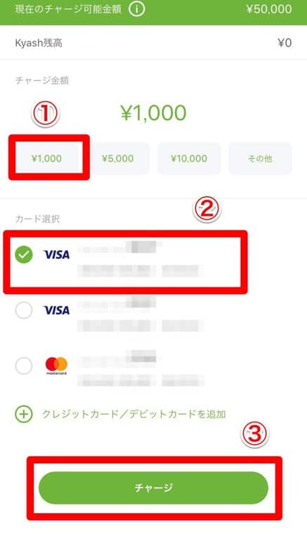Kyashアプリ