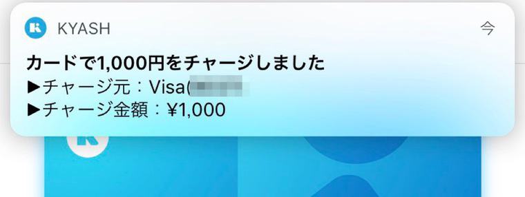 Kyashアプリ