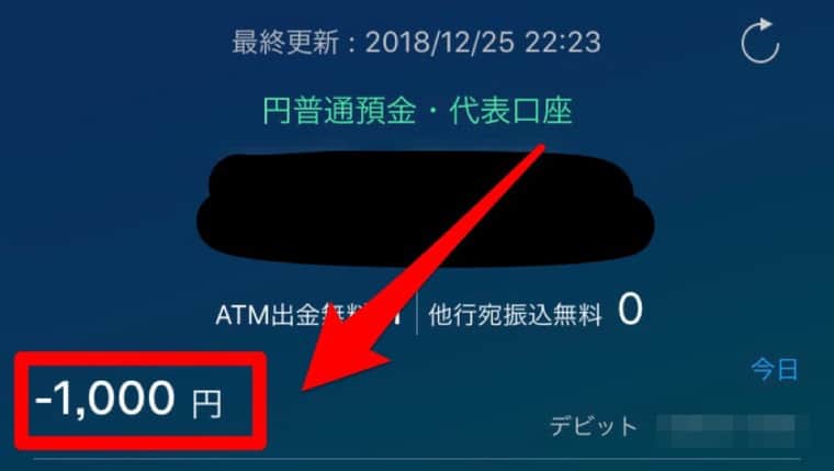 住信SBIネット銀行
