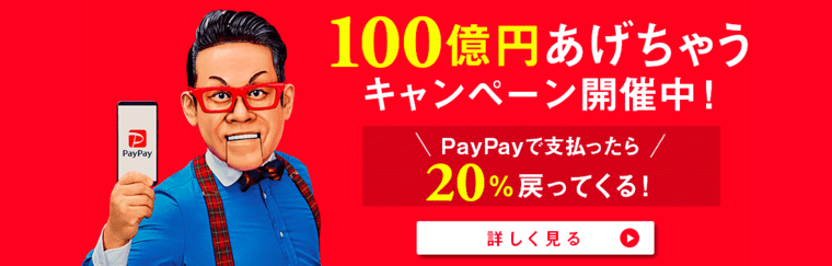 PayPay