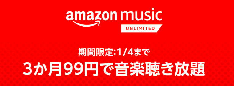 Amazon Music Unlimited