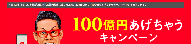 PayPay