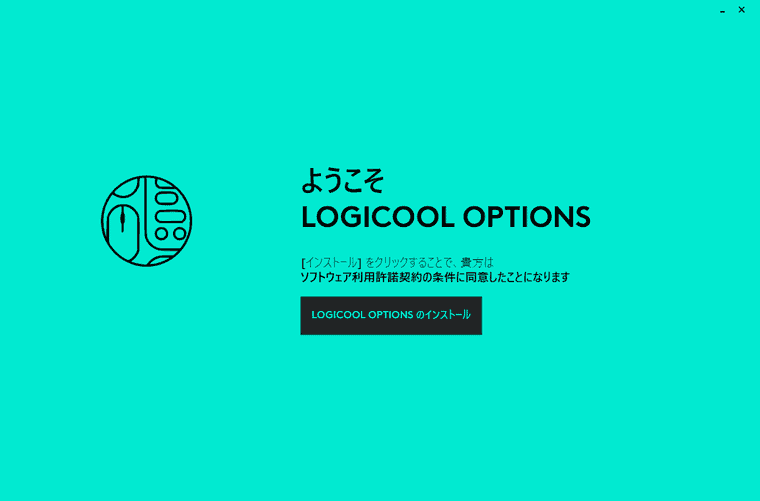 Logicool Options
