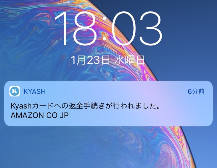Kyash 返金