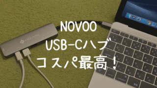 NOVOO USB-Cハブ