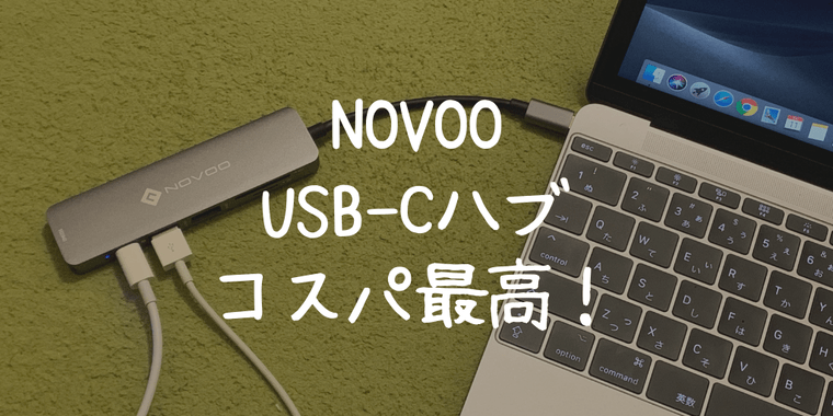 NOVOO USB-Cハブ