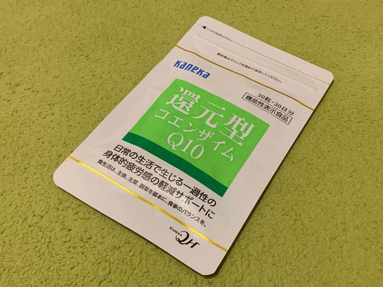 還元型コエンザイムQ10