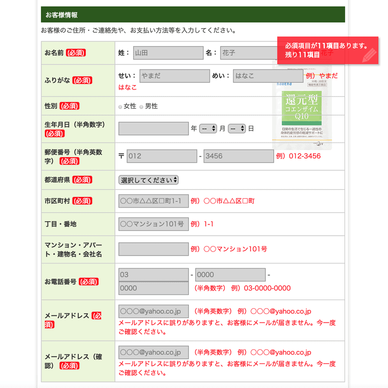 還元型コエンザイムQ10