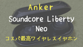 Anker Soundcore Liberty Neo