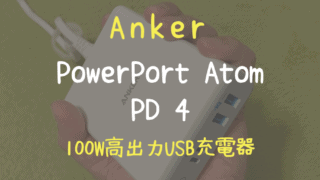 Anker PowerPort Atom PD 4