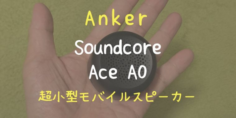Anker Soundcore Ace A0