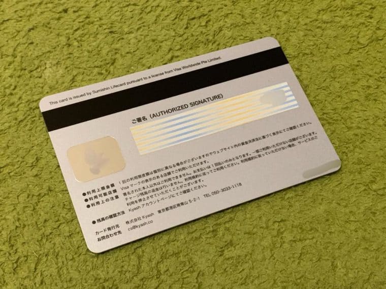 Kyashリアルカード再発行