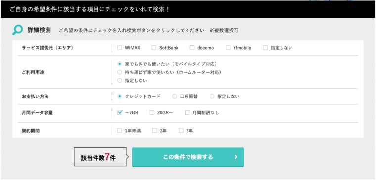WiFiストア