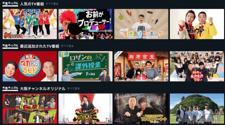大阪チャンネルセレクト Amazonプライムビデオ チャンネル