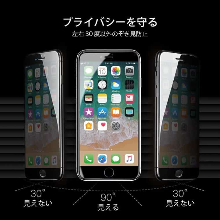 Humixx iPhone SE 第2世代 覗き見防止 液晶保護ガラスフィルム