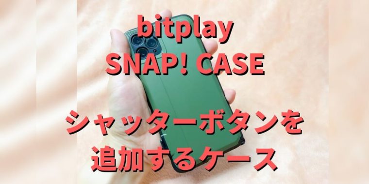 bitplay SNAP CASE iPhone 11 Pro Max