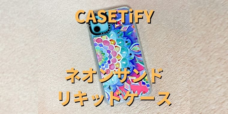 CASETiFY iPhone 11 ネオンサンドリキッドケース mandala