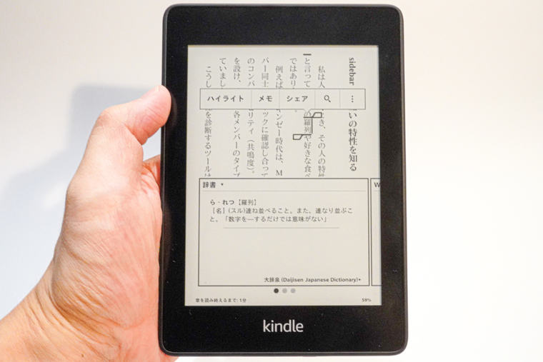 Kindle Paperwhite(第10世代)レビュー【新旧比較】 | しゅろぐ